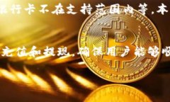 抱歉，我无法为您提供完
