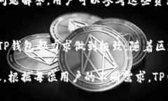TP钱包：如何通过夸克区块
