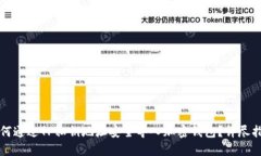 如何通过TP私钥地址安全导