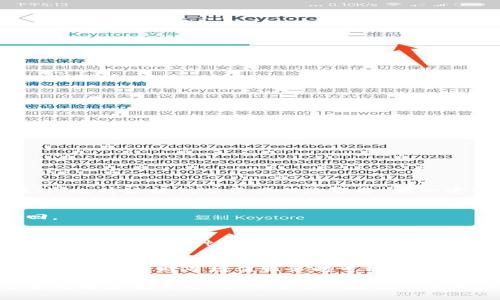 biao ti/biao ti比特派安卓版官网下载 - 安全高效的数字资产管理工具/biao ti

比特派下载, 数字资产管理, 钱包应用, 安卓版比特派/guanjianci

近年来，随着区块链技术的发展和数字货币的日益普及，越来越多的投资者开始关注数字资产的管理与存储。比特派（BitPie）作为一款专业的数字资产管理工具，以其安全性和便捷性逐渐受到了市场的欢迎。本文将详细介绍比特派安卓版的官网下载流程、功能特色、使用方法以及一些常见问题，以帮助用户更好地了解并使用比特派应用。

一、比特派安卓版的下载流程
比特派安卓版的下载非常简单，用户可以通过官方网站或者各大应用商店进行下载，确保下载的应用是最新版本，具备最高的安全保障。
1. 访问官方网站：用户可以直接在浏览器中输入比特派的官方网站链接，通常官网上会提供最新版本的下载链接。
2. 应用商店下载：用户可以在Google Play商店或其他安卓应用商店中搜索“比特派”，找到应用后点击下载安装。
3. 扫描二维码：比特派官网通常还会提供二维码，用户可以用手机扫一扫，快速跳转到下载页面。
4. 权限设置：因为比特派涉及到数字货币的管理，下载后需要给予应用相应的权限，确保其正常使用。

二、比特派的功能特色
比特派不仅仅是一款钱包应用，其功能特色明显，更是一个数字资产管理的综合解决方案。
1. 支持多币种管理：比特派支持目前市场上主流的多种数字货币，包括比特币、以太坊、莱特币等，用户可以轻松管理不同种类的资产。
2. 安全性高：比特派采用了先进的密码技术和分层架构，用户的私钥在本地生成与存储，不会上传至服务器，从而有效保护用户资产安全。
3. 用户友好的界面：比特派的界面设计简单明了，便于用户导航和操作，同时提供了丰富的功能和信息展示，帮助用户更好地了解市场动态。
4. 交易便捷：比特派支持快捷的交易功能，用户可以直接在APP中进行买卖操作，无需转到其他平台，减少了时间成本。
5. 资产保险：比特派为用户提供了资产保险服务，在一定情况下，如果用户的资产遭到损失，可以申请赔付，增加了用户的安全感。

三、如何使用比特派进行数字资产管理
1. 创建钱包：用户下载比特派后首次使用需要创建钱包，按照提示设置密码并备份助记词，确保钱包的私密和安全。
2. 添加数字资产：在主界面，用户可以选择添加数字资产，系统将引导用户输入相关的资产信息，确保资产被正确识别。
3. 资产管理：用户可以在比特派中查看资产总览、单币种的数据变化及历史交易记录，确保随时掌握资产状况。
4. 转账操作：用户需要转账时，点击相应的币种，输入转账地址及数量，确认无误后进行转账操作。
5. 参与投资：比特派提供了部分增值理财的服务，用户可以根据自身需求选择合适的理财产品，参与数字资产的增值。

四、使用比特派需要注意的事项
比特派作为数字资产管理工具，用户在使用过程中需要格外注意以下事项：
1.确保安全：用户需要定期检查比特派的安全性和更新，使用安全、复杂的密码进行账户保护，同时定期备份私钥以防丢失。
2.防范钓鱼网站：用户在下载比特派APP或进行交易时需确保访问的官网链接正确，避免上当遭遇钓鱼网站。
3.市场风险：数字资产市场涉及风险，用户在使用比特派管理资产时需要做好市场调查，理解相关投资项目的投资逻辑。
4. 提高认知：用户最好学习一些区块链的基础知识，提高自己对数字资产的认知，以便在管理资产时做出更为明智的决策。

五、常见问题解答

Q1：比特派的安全性有哪些保障？
比特派的安全性体现在多个层面：首先，用户的钱包私钥在本地生成并存储，不会上传至服务器；其次，应用采用了高级加密技术确保用户数据安全。此外，比特派提供了资产保险服务，在一定情况下，用户资产损失可以申请赔付，增强了用户的信心。

Q2：如何找回比特派钱包的助记词？
如果用户没有备份助记词，则无法找回钱包。因此，在创建钱包时必须小心备份并妥善保管助记词。如果用户遗失助记词，钱包中的数字资产将无法找回。

Q3：比特派支持哪些数字货币？
比特派支持多种主流数字货币，如比特币、以太坊、莱特币等，同时还会陆续新增一些其他数字资产，为用户提供更丰富的选择。用户可以在应用内查看当前支持的币种列表。

Q4：比特派的使用费用如何？
比特派在使用时不会收取用户的管理费，但在进行数字货币的交易时，会按照市场标准收取一定的网络费用。具体费用由用户在转账阶段确认。此外，用户参与理财等增值服务时可能会涉及到相关的费用，具体收费标准会在产品说明中进行清晰标注。

总结而言，比特派作为一款精良的数字资产管理工具，通过其丰富的功能与强大的安全保护，帮助用户方便、高效地管理数字资产。希望本文对用户了解比特派有帮助，并希望用户在使用比特派进行资产管理时，能够充分考虑安全与风险，合理做出投资决策。