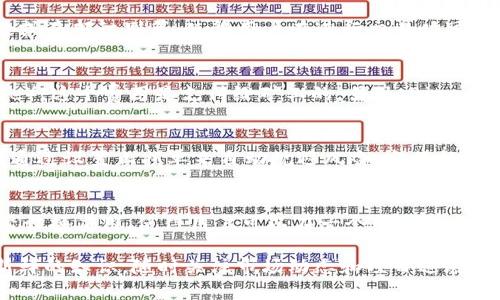 如何通过TP钱包玩转Binaryx：完整指南与技巧

TP钱包, Binaryx, 加密货币, 去中心化交易所/guanjianci

TP钱包（TokenPocket）作为一个多链钱包，支持多种交易平台和区块链资产的管理，尤其在去中心化金融（DeFi）和NFT领域中表现突出。而Binaryx则是一家新兴的去中心化交易所，允许用户进行无痛交易和高效投资。本文将详细介绍如何使用TP钱包进行Binaryx交易，并提供实用的使用技巧和注意事项。

TP钱包简介
TP钱包是一个功能丰富的数字资产管理工具。用户可以通过TP钱包安全地存储、发送和接收各种加密货币。该钱包还提供了去中心化交易所的连接，使用户能够直接在钱包内部进行交易。TP钱包支持多种主流公链，如以太坊、波场、EOS等，使其成为用户管理数字资产的理想选择。

Binaryx平台概述
Binaryx是一家专注于加密货币交易的去中心化交易所（DEX）。它通过智能合约实现安全、透明的交易，消除了中心化交易所可能面临的系统性风险。用户可以在Binaryx上进行代币交换、流动性挖矿等操作，享受去中心化金融带来的便利。同时，Binaryx拥有用户友好的界面和高效的交易系统，让新用户也能迅速上手。

如何使用TP钱包接入Binaryx
接入Binaryx非常简单，遵循以下步骤即可：
ol
  li下载并安装TP钱包：在App Store或Google Play中搜索并下载TP钱包。/li
  li创建或导入钱包：如果是新用户，可以选择创建新钱包，跟随指引设置密码并备份助记词；已有用户可以选择导入现有钱包。/li
  li连接Binaryx平台：打开TP钱包，找到“DApp”选项，在DApp列表中选择Binaryx，点击连接。/li
/ol
完成上述步骤后，您便可以在TP钱包内操作Binaryx上的各种交易了。

在Binaryx上进行交易的步骤
在Binaryx上进行交易也非常直观，用户只需遵循以下步骤：
ol
  li选择交易对：在Binaryx平台上，选择您想要交易的代币对，例如ETH/USDT，进行相关市场分析。/li
  li输入交易量：在交易界面输入您希望购买或出售的代币数量。系统会自动显示当前的交易价格和总费用。/li
  li确认交易：检查交易参数是否正确，确认后点击“提交交易”按钮。系统会请求TP钱包授权，您需在TP钱包中确认操作。/li
/ol
成功提交交易后，可以在Binaryx的平台上查看交易状态和历史记录，保持及时跟进。

如何提高在Binaryx的交易效率
为了提高在Binaryx上的交易效率和成功率，用户可以考虑以下几点：
ol
  li进行市场分析：在进行交易前，用户应分析市场动态、了解当前代币的价格走势及市场情绪。/li
  li利用Limit Order：如果希望以某个价格成交，可以使用限价单，避免市场剧烈波动时造成不必要的损失。/li
  li定期查看收益与损失：保持适时评估自己的投资组合，实时检查各项投资的表现，以便及时调整策略。/li
/ol

常见问题解答

1. TP钱包的安全性如何？
TP钱包在安全性方面做了多重保护。首先，用户的私钥完全掌握在自己手中，不会被服务器存储。其次，TP钱包支持多种安全设置功能，包括交易密码、指纹或面部识别等，使得用户在进行交易时可以有效防止未授权访问。此外，TP钱包还与多家安全公司合作，定期进行安全审计，以确保用户资产的安全性。

2. Binaryx平台的手续费是多少？
Binaryx平台的手续费结构比较透明。一般来说，它会收取一定比例的交易手续费，这通常会在交易页面上显示。同时，用户还需支付网络手续费（Gas fee），这个费用是支付给矿工的。另外，Binaryx会不定期推出手续费优惠活动，鼓励更多用户参与交易。在交易前，务必确认当前的手续费规则，以便合理安排交易成本。

3. 在Binaryx交易时如何应对价格波动？
价格波动是加密货币市场常态，用户在Binaryx上交易时应做好应对策略。首先，保持对市场的敏感，及时获取相关信息，以应对市场行情变化。其次，可以通过设置止损单来自动规避风险，当价格达到一定水平时，系统会自动卖出，以减少亏损。最后，养成良好的投资心态，不因短期波动做出过激反应，而是应从整体投资组合和长远目标出发进行评估。

4. TP钱包和Binaryx的兼容性如何？
TP钱包与Binaryx的兼容性很好，用户只需在TP钱包中选择Binaryx DApp进行连接，即可实现无缝交易。这种兼容性为用户提供了极大的便利，无需频繁切换应用，使得用户可以在一个平台上一站式完成资产管理和交易操作。此外，TP钱包不断更新和，使其在支持更多代币和交易对方面保持领先性。

通过以上详细的介绍，希望能帮助广大用户更好地利用TP钱包和Binaryx进行加密货币交易，实现资产的增值与增益。同时，用户在进行交易时，应保持新鲜的知识，随时关注市场动态和项目进展，确保自己的投资决策能够与时俱进。