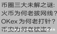 TP钱包如何实现自动排列功