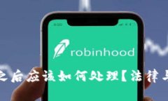 : 工捡到钱包之后应该如何