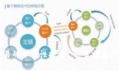 虚拟数字货币交易的合法性探讨 - 当前法律背景与未来趋势