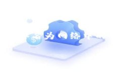 TP钱包的数字签名：安全性