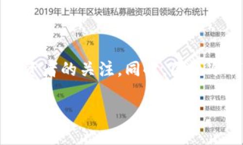 在这篇文章中，我们将深入探讨“冷钱包查的到吗？”这个问题。随着数字货币的普及，冷钱包作为一种安全存储加密货币的方式，越来越受到投资者的关注。同时，围绕冷钱包的隐私性和可追溯性也引发了许多讨论。我们会详细分析冷钱包的定义、特点，回答“冷钱包查的到吗”，并探讨如何提升冷钱包的安全性。

冷钱包查的到吗？揭秘冷钱包的安全与隐私