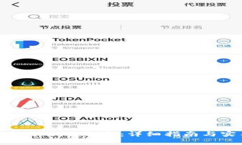 TP钱包转账如何留言：详细指南与实用技巧