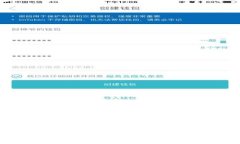 OKEx App官方苹果版：安全便