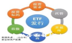 热钱包、冷钱包和温钱包