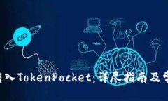 建议  如何将EOS转入Token