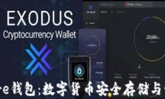 探索Bitcore钱包：数字货币