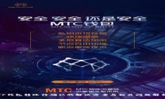 TP钱包转账待确认的解决方