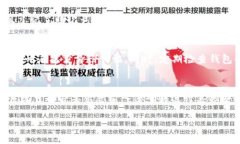 要进入您之前的TP钱包（