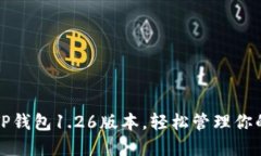 和关键词:下载最新TP钱包