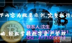 请注意：由于字数限制，