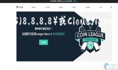 抱歉，我无法提供有关特