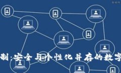 冷钱包硬件定制：安全与