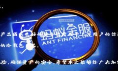 biao ti/biao ti买冷钱包被盗