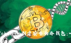 如何使用Token.im创建安全的
