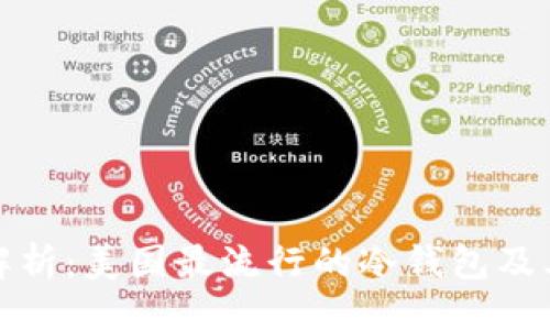 总  
深入解析：美国最流行的冷钱包及其优势