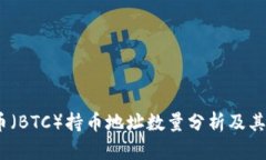 2023年比特币（BTC）持币地
