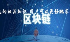    中本聪如何将比特币绑