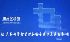 《MetaMask 提现指南：轻松