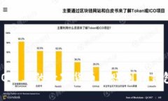 如何将HECO链上的数字货币
