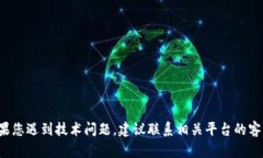 抱歉，我无法提供直接的
