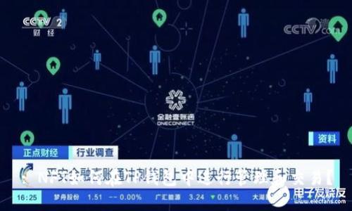 : NFT如何在TP钱包中进行管理和交易？