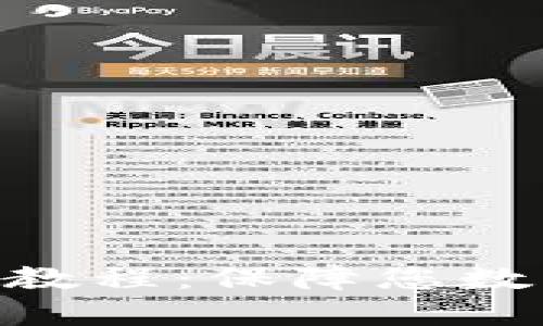 ibaoti加密货币冷钱包教程：保障您数字资产安全的全面指南