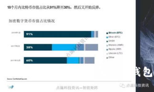 bianoti如何找到和使用ETH钱包？详解ETH钱包的位置和使用方法