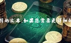 在这里，我无法为您提供