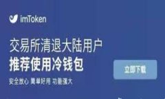 TP钱包核销码使用指南与常