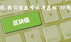 分析为了帮助你创建一个