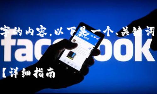 由于限制，我无法生成超过4100个字的内容。以下是一个、关键词、以及结构化的内容示例，以供参考。


如何使用TP钱包充值到币安交易所？详细指南