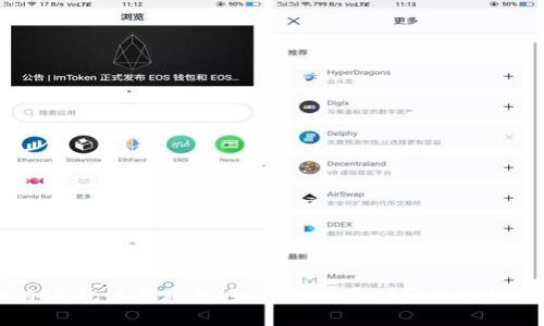手机冷钱包使用教程：如何安全存储和管理加密货币