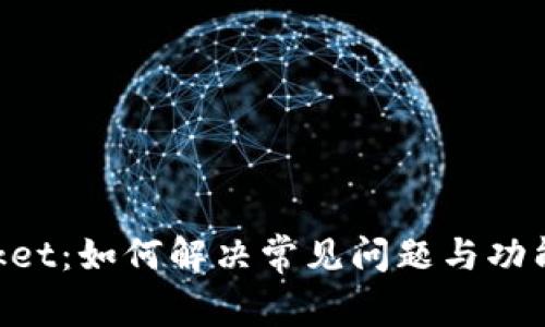 TokenPocket：如何解决常见问题与功能全面解析