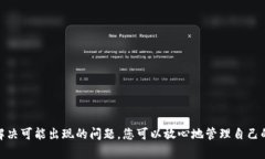   如何将欧意转存至冷钱包