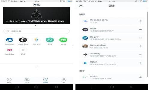 在讨论“TP钱包里兑换”是什么意思之前，我们需要了解TP钱包的性质和功能。

TP钱包介绍

TP钱包是一款区块链资产管理工具，旨在为用户提供便捷的数字资产存储、管理和交易服务。在数字货币领域，用户可以通过TP钱包进行多种操作，如存储、发送和接收各种加密货币，参与区块链项目等。TP钱包通常支持以太坊及其众多ERC-20代币，也可能支持其他区块链的数字资产。

兑换的含义

在数字货币的领域，“兑换”通常指的是将一种数字货币转换为另一种数字货币的过程。在TP钱包中，这一功能让用户可以在不同的数字资产之间自由转换。例如，用户可以将以太坊（ETH）兑换为比特币（BTC）或稳定币（如USDT）。这种兑换过程通常伴随着一定的手续费，并且汇率可能会因为市场波动而有所不同。

TP钱包里的兑换操作步骤

以下是一般在TP钱包中进行货币兑换的步骤：

1. **打开TP钱包**：首先，用户需要下载并安装TP钱包应用程序，并在应用中注册或登录自己的账户。

2. **资产管理**：在主界面中，用户可以看到自己的数字资产列表，选择要进行兑换的资产。

3. **选择兑换功能**：点击“兑换”或“交易”按钮，进入兑换页面。

4. **选择兑换资产**：用户可以选择要兑换的源资产和目标资产，输入想要兑换的数量。

5. **确认兑换**：在确认兑换页面，用户可以查看汇率、手续费等信息。确认无误后，点击“确认”进行兑换。

6. **完成交易**：成功完成兑换后，用户的资产列表会及时更新，新的资产会显示在钱包中。

TP钱包兑换的优势

1. **安全性**：TP钱包通常具有较高的安全标准，通过多种方式确保用户资产安全，如私钥管理、冷存储等。

2. **便捷性**：TP钱包操作界面友好，用户可以轻松完成兑换操作，无需复杂的程序。

3. **多样性**：TP钱包支持多种数字货币，使用户可以根据市场走势灵活进行资产配置。

4. **实时性**：用户可以实时查看不同资产的行情，快速决定是否进行兑换。

总结

TP钱包中的“兑换”功能为数字货币用户提供了便捷的资产管理选择。用户可以快速、安全地在不同的数字货币之间进行转换，灵活应对市场变化，实现资产增值。

如果您有进一步的问题或想要了解更多细节，请随时告诉我！