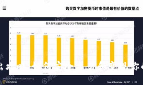 设置:
冷钱包卖出攻略：如何安全交易和变现你的数字资产