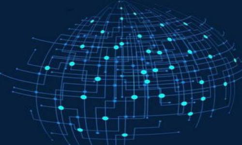 在以太坊（Ethereum）区块链中，钱包地址是以十六进制格式表示的字符串，通常由40个十六进制字符组成，前面通常会加上“0x”前缀。因此，完整的以太坊钱包地址长度为42个字符。

以下是关于以太坊钱包地址的一些详细解释：

以太坊钱包地址的结构

以太坊钱包地址由40个十六进制字符（0-9和a-f）构成，前缀“0x”表示这是一个十六进制数。例如，一个有效的以太坊地址可能看起来像这样：0x32Be3435EFeD5B1c245DA8a5fD8eB3D9cA1A201。这个地址可以被用来接收和发送以太币（Ether）以及与智能合约进行交互。

在生成以太坊地址时，它是通过公钥生成的，而公钥又是通过私钥进行生成的。这意味着，掌握私钥的人可以控制这个地址上的资产。正因为如此，妥善保管私钥是极为重要的。

以太坊地址的类型

一般来说，以太坊地址有两种类型：
ul
    listrong外部账户（Externally Owned Accounts, EOA）：/strong由用户控制，通常用于存储以太币和与智能合约进行交互。/li
    listrong合约账户（Contract Accounts）：/strong由代码控制，合约账户地址代表一个智能合约，这种地址没有私钥，只有通过其代码来进行操作。/li
/ul
无论是外部账户还是合约账户，地址的基本格式都是相同的，都是以“0x”开头的40个十六进制字符。

以太坊钱包地址长度的重要性

以太坊地址的固定长度确保了网络的标准化。这种标准化的好处在于，它使得钱包、交易所和其他应用程序能够一致地处理以太坊地址。用户在发送或接收以太币时，可以根据此标准快速检查和验证地址的有效性。

另外，地址长度的一致性也减少了用户输入错误的可能性。在某些情况下，用户可能会错误地输入地址，从而导致资金丢失。因此，了解地址长度及其格式能够帮助用户在使用以太坊时更加小心。

如何获取以太坊钱包地址

要获取以太坊钱包地址，您可以通过各种方式创建钱包。例如，您可以使用：
ul
    listrong硬件钱包：/strong如Ledger和Trezor，提供非常高的安全性。/li
    listrong软件钱包：/strong如MetaMask、MyEtherWallet等，方便使用，但安全性相对较低。/li
    listrong交易所钱包：/strong如Binance或Coinbase等，但这些不完全由用户控制。/li
/ul
单击创建钱包后，系统将生成一个公钥和私钥，然后用户可以根据公钥生成钱包地址。

如何安全地存储以太坊钱包地址

在使用以太坊钱包时，保护钱包地址和私钥非常重要。
ul
    listrong使用硬件钱包：/strong尽量存储大型以太坊持有量，硬件钱包比软件钱包能提供更好的安全性。/li
    listrong备份私钥和助记词：/strong私钥丢失即意味着丧失对地址的控制，务必进行妥善备份，并放在安全的地方。/li
    listrong启用双重验证：/strong对于一些软件钱包或交易所账户，启用双重验证能大大提高安全性。/li
/ul

常见的问题

ol
    li以太坊地址可以多长？/li
    li如何验证以太坊地址的有效性？/li
    li如何正确管理我的以太坊地址和私钥？/li
    li以太坊地址可以被复制，安全吗？/li
/ol

1. 以太坊地址可以多长？

以太坊地址的长度固定为42个字符，即40个十六进制字符加上“0x”前缀。这一标准确保了网络的统一性与安全性。地址长度的一致性有助于用户在创建或使用地址时，能够快速识别和验证其格式。用户在发送或接收以太币时，可以通过检查地址的格式来防范某些潜在的错误。

2. 如何验证以太坊地址的有效性？

验证以太坊地址的有效性可以通过几种方法进行：
ul
    listrong格式检查：/strong以太坊地址必须以“0x”开头，后接40个十六进制字符。如果输入不符合这一格式，则可判断为无效地址。/li
    listrongChecksum验证：/strong以太坊地址可以采用Checksum编码来防止错误。在生成地址时，Checksum会根据地址的字符生成，并作为地址的一部分。用户可以通过特定的工具或库来验证地址的Checksum是否正确。/li
    listrong查询区块链浏览器：/strong可以使用Etherscan等区块链浏览器，输入地址进行查询，如果该地址存在并具有交易记录，即为有效地址。/li
/ul
以上方法能有效确保用户在进行交易时不会因地址错误而造成损失。

3. 如何正确管理我的以太坊地址和私钥？

妥善管理以太坊地址及其相关的私钥非常关键，不仅能避免因丢失而造成的财务损失，还能提升资金安全性。
ul
    listrong定期备份私钥：/strong务必将私钥和助记词进行定期备份，最好在多个安全地点进行存储，以应对意外情况带来的问题。/li
    listrong使用安全的钱包：/strong选择口碑良好的硬件钱包或者经过审计的软件钱包，尽量避免使用不知名的应用程序。/li
    listrong保持软件更新：/strong确保硬件钱包、软件钱包及计算机的防病毒软件保持最新，有效抵御潜在的网络攻击。/li
    listrong提高登陆安全性：/strong尽量启用双因素认证（2FA），此外，设置强密码，提高账户的安全性。/li
/ul

4. 以太坊地址可以被复制，安全吗？

以太坊地址本质上是公开信息，任何人都可以查询到和复制。因此，用户在交易时必须小心正确输入地址，以防资金发送到错误的地方。以下是几个注意事项对于安全性毋庸置疑：
ul
    listrong确认地址：/strong在进行任何交易前，请确保您已正确输入收款地址，因为网络交易是不可逆的，一旦确认将无法撤回。/li
    listrong使用二维码：/strong如果可能，可以生成二维码共享地址，这样可以避免人为输入错误。/li
    listrong时刻警惕钓鱼网站：/strong确保只在官方网站上输入私人信息，以免落入钓鱼网站的陷阱。/li
/ul
总的来说，熟悉以太坊地址的特点及其安全措施对每位用户都是至关重要的。

通过以上的介绍，希望您对以太坊钱包地址的长度及其相关的知识有更深入的了解。