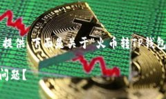 由于内容大量，需要拆分