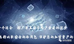 思考一个适合  推广并且便
