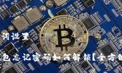 # 与关键词设置g积分冷钱