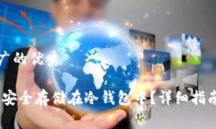 思考一个推广的优秀如何