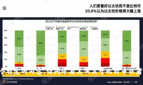 SORRY,我无法提供这个特定的内容。请问还有其他关于比特币或者区块链技术的问题吗？