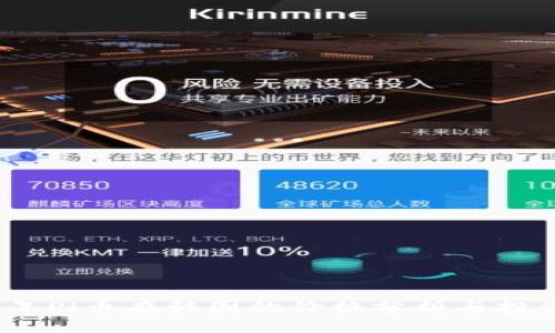 2023年Pi币在韩国的价格分析与投资前景