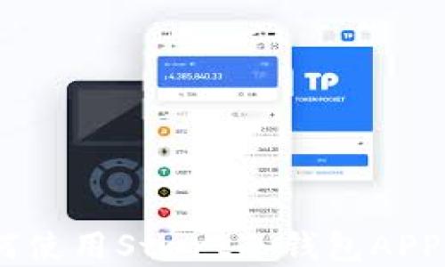 
最安全的选择：如何使用Start冷钱包APP保护你的加密资产