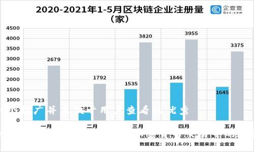思考一个推广并且便于用户查看的优秀

买卖冷钱包犯法吗？全面解读加密货币交易中的法律风险